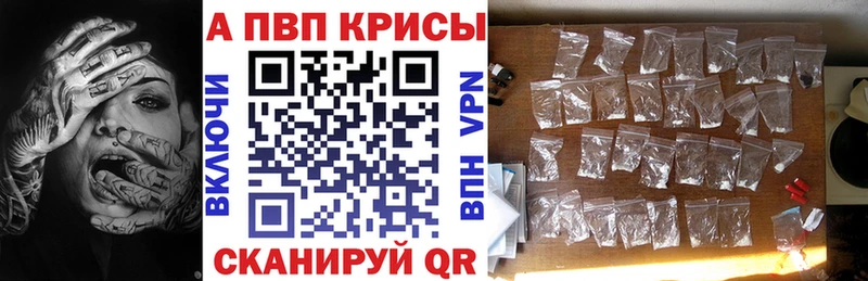 Alfa_PVP Crystall  это наркотические препараты  Сунжа 
