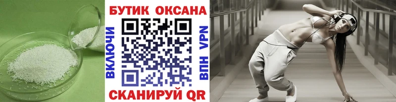 Бутират Butirat  Сунжа 