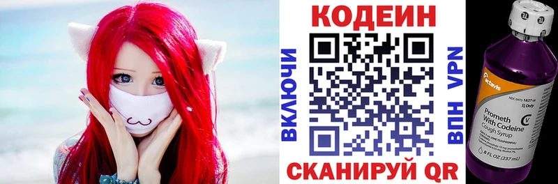 площадка Telegram  Сунжа  Кодеиновый сироп Lean Purple Drank 