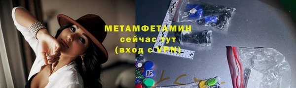 меф Армянск